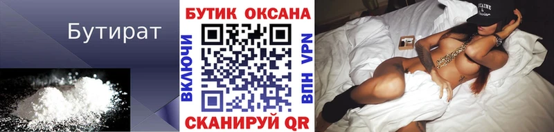 хочу наркоту Наро-Фоминск Бутират BDO 33%
