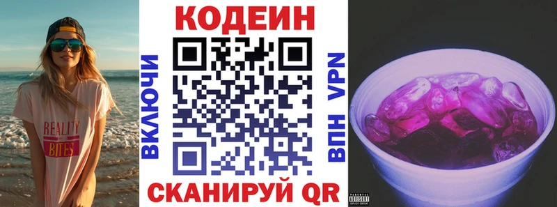 Кодеиновый сироп Lean напиток Lean (лин)  как найти   Наро-Фоминск 