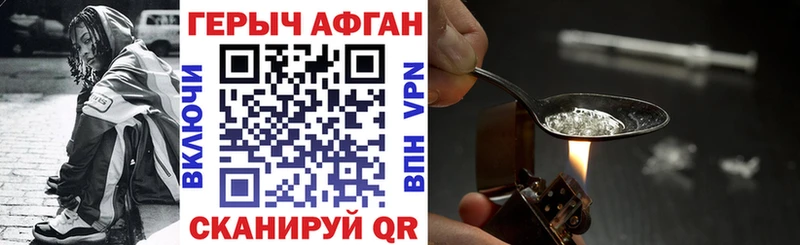 Героин герыч Наро-Фоминск