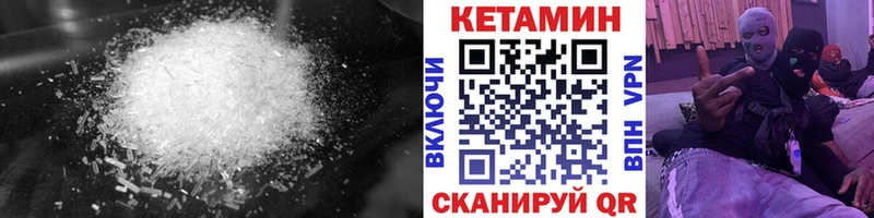 КЕТАМИН ketamine  hydra ТОР  Наро-Фоминск 