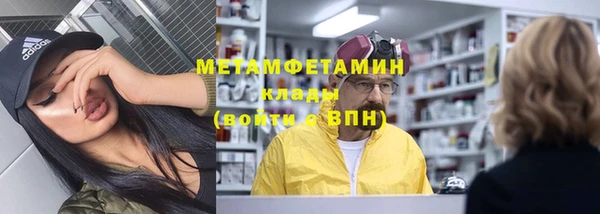 метамфетамин Заволжск
