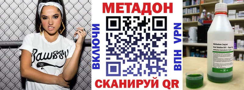 МЕТАДОН кристалл  KRAKEN ссылка  Наро-Фоминск 